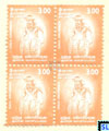 Sri Lanka Stamps - Daul drummer, orange