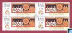 Sri Lanka Stamps - World Fellowship of Buddhism