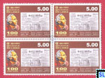 Sri Lanka Stamps - Sinhala Bauddhaya Newspaper, Buddhism