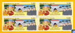 Sri Lanka Stamps 2009 - University of Kelaniya