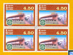 Sri Lanka Stamps - Kopay Christian College