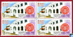 2011 Sri Lanka Stamps - Southland College, Galle