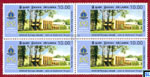 2010 Sri Lanka Stamps - Thurstan College, Colombo