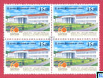 Sri Lanka Stamps - Faculty of Engineering, University of Peradeniya