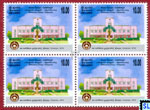 Sri Lanka Stamps - Mahajana College, Tellippalai 2010