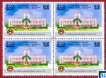 Sri Lanka Stamps - Mahajana College, Tellippalai 2010