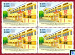 2010 Sri Lanka Stamps - Kokuvil Hindu College