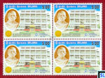 Sri Lanka Stamps - University of Sri Jayewardenepura