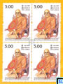 Sri Lanka Stamps 2008 - Most Ven. Weweldeniye Medhalankara Mahanayake Mahathero