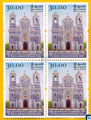 Sri Lanka Stamps 2008 - St. Mary's Cathedral, Kaluwella, Galle