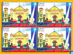 Sri Lanka Stamps - St. Mary's Church, Kegalle 2010