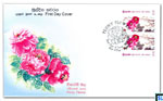 2012 Sri Lanka Stamps - Peony Flower First Day Cover