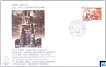 2015 Sri Lanka First Day Cover - 125th Anniversary of the Department of Archeology