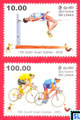 Sri Lanka Stamps - South Asian Games, High Jump, Cycling