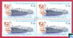 2015 Sri Lanka Stamps - World Maritime Day