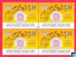 Sri Lanka Stamps 2009 - The Goverment Officers' Benifit Association