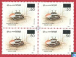 Sri Lanka Stamps - Fiddler Crab