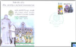 2015 Sri Lanka Stamp Special Commemorative Cover - St. Benedict's College