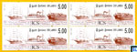 2012 Sri Lanka Stamps - Institute of Chartered Shipbrokers