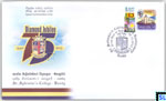 2015 Sri Lanka Stamp Special Commemorative Cover - St. Sylvester's College, Kandy