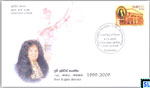 2009 Sri Lanka First Day Cover - Voet Lights Society