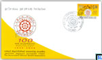 2010 Sri Lanka First Day Cover - The Government Officers Benefit Association