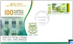 2009 Sri Lanka First Day Cover - Sivali Central College, Ratnapura