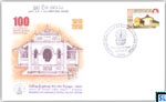 2010 Sri Lanka First Day Cover - Radampala Sri Sumangala Central College, Matara