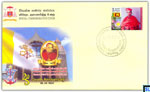 2013 Sri Lanka Special Commemorative Cover - Servant of God Thomas Cardinal Cooray