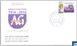 2014 Sri Lanka Special Commemorative Cover - Assemblies of God of Ceylon