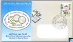 2012 Sri Lanka Special Commemorative Cover - Ceylon Bible Society