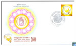 2012 Sri Lanka First Day Cover - 2600 Sambuddhathva Jayanthi