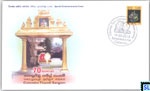 2012 Sri Lanka Special Commemorative Cover - Colombo Thamil Sangam