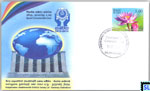 2013 Sri Lanka Special Commemorative Cover - Kalapaluwawa Janabhiwoordhi SANASA Society Ltd