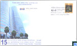 2012 Sri Lanka Special Commemorative Cover - World Trade Center