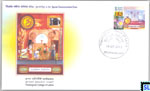 2010 Sri Lanka Special Commemorative Cover - Theological College