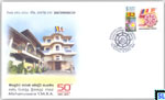 2015 Sri Lanka Special Commemorative Cover - Mahanuwara Y.M.B.A.