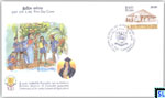 2016 Sri Lanka First Day Cover - School of Agriculture, Centenary
