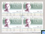 Sri Lanka Stamps 2016 - D.R. Wijewardena