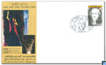 2011 Sri Lanka Stamps Frist Day Cover- Rabindranath Tagore