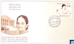 2016 Sri Lanka Stamps First Day Cover - Sirimavo Bandaranaike