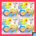 2016 Sri Lanka Stamps - People's Victory