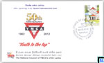 2012 Sri Lanka Special Commemorative Cover - The National Council of YMCS's