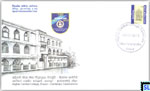 2013 Sri Lanka Special Commemorative Cover - Alighar Central College