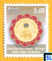2007 Sri Lanka Stamps - Lions Clubs International