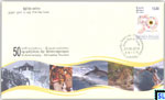 2016 Sri Lanka Stamps First Day Cover - Tourism