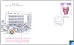 2016 Sri Lanka Stamps First Day Cover - Visvalingam Veerasingam