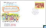 2016 Sri Lanka Stamps First Day Cover - World Childrens Day