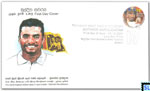 2007 Sri Lanka First Day Cover - Muttiah Muralitharan