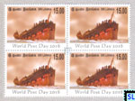 2016 Sri Lanka Stamps - World Post Day, Clipper, Ship